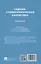 Судебно-стоматологическая казуистика. Монография — 3122833 — 2