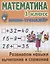 Комплект первоклассника (универсальный) № 33 — 3115929 — 1