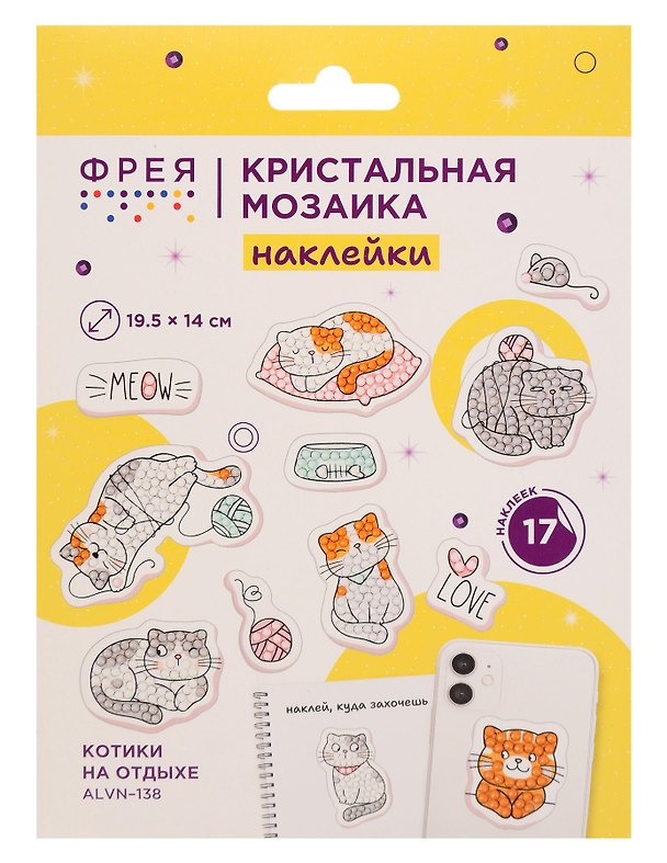 Кристальная (алмазная) мозаика  "ФРЕЯ"ALVN-138 наклейки "Котики на отдыхе"19.5 х 14 см 3178756 — 1