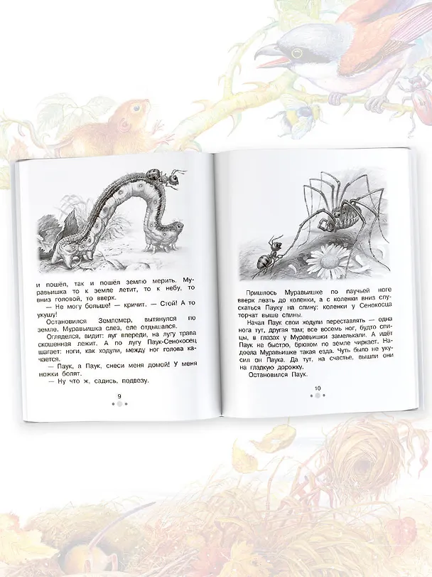 Книга Все-все-все сказки про животных (Виталий Бианки) — 7