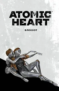 Книга для записей А5 72 листа "Блокнот Atomic Heart. Близняшки"