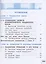 Математика. Алгебра. 8 класс. Базовый уровень. Учебное пособие. В четырех частях. Часть 2 (для слабовидящих обучающихся). ФГОС 2021 — 3100147 — 2