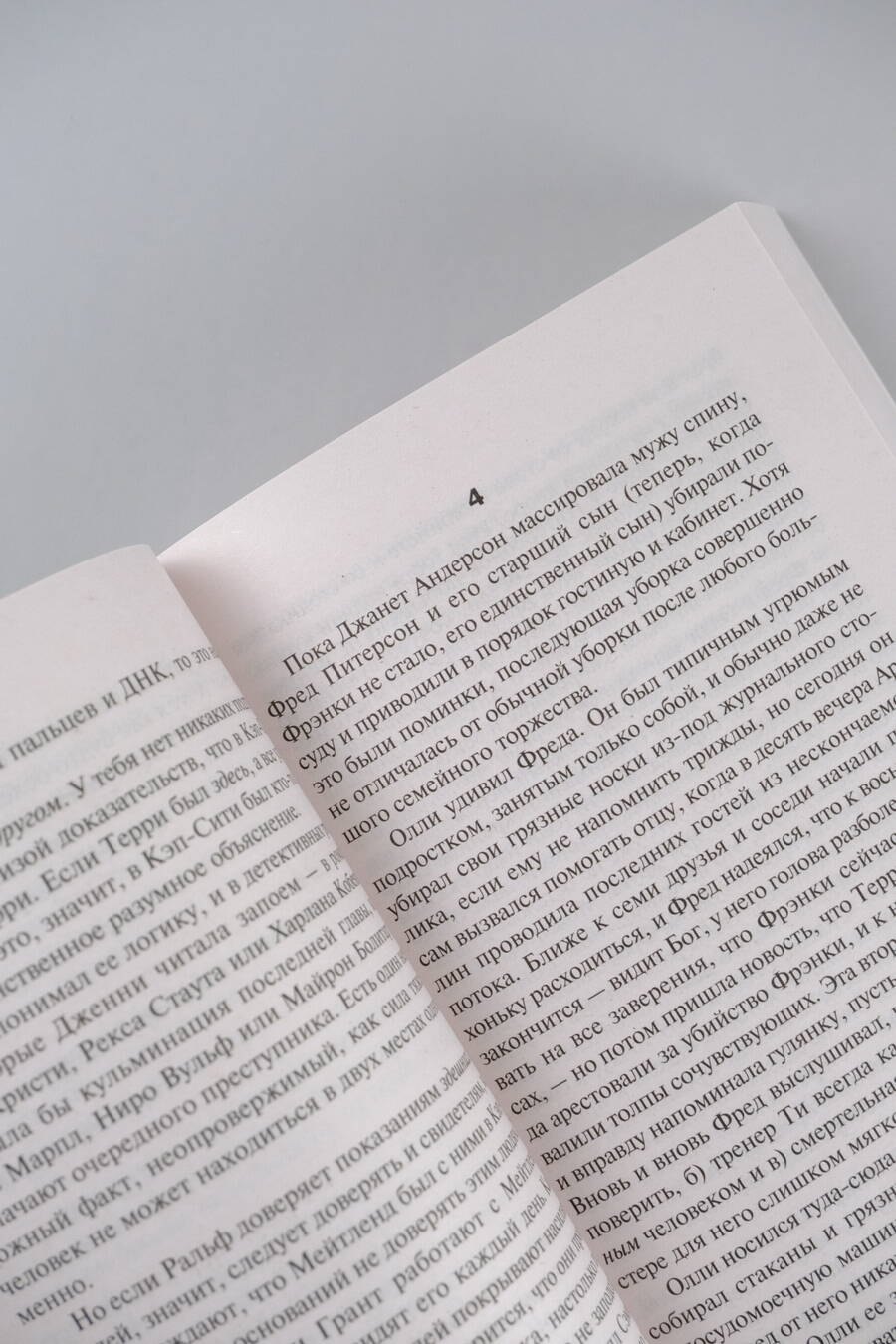 Изображение бумажной книги