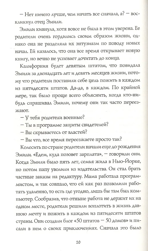 Книга Книжный сыщик (Дженнифер Чемблисс Бёртман) — 4