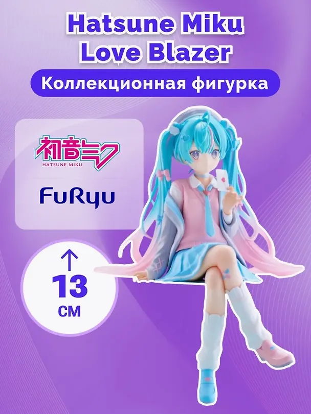 Фигурка-аниме FuRyu Noodle Stopper Hatsune Miku Love Blazer (13см) (GDS1113) 3107786 — 2