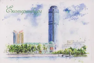 Магнит картон Вид с плотины городского пруда Высоцкий (Екатеринбург) (МК/301/006) 3125850