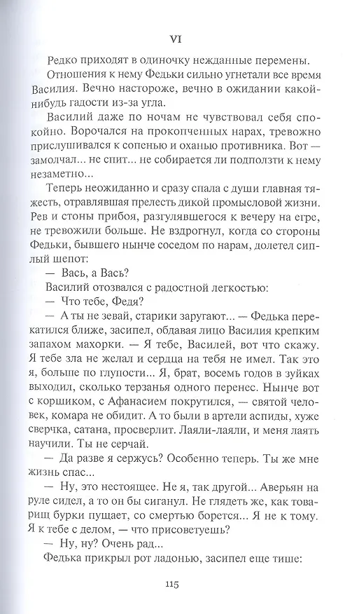 Книга Океан-кормилец. Повесть, рассказы, очерки, статьи. Том 3 (Александр Барченко) — 4