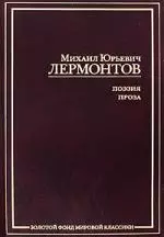 Поэзия.Проза — 2185173 — 1