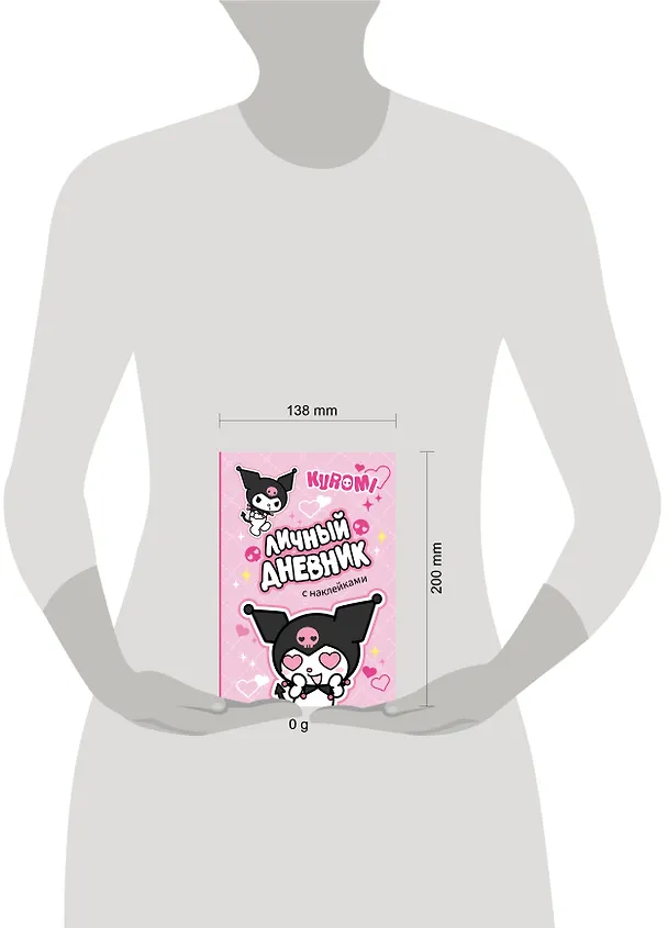 Книга Kuromi. Личный дневник с наклейками () — 11