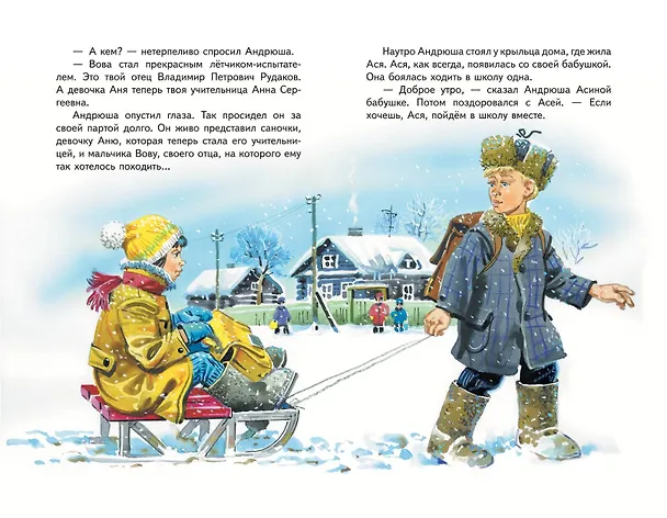 Книга Торопливый ножик. Рассказы (ил. В. Канивца) (Евгений Пермяк) — 16