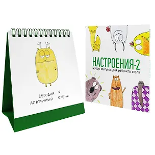 Антибуки Набор статусов для рабочего стола "Настроения-2" 15-00002 2430724