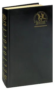 Жестокость. Испытательный срок. Последняя кража