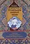 Отшельник винной чаши (перевод и комментарий Д. Щедровицкого) — 3121317 — 1