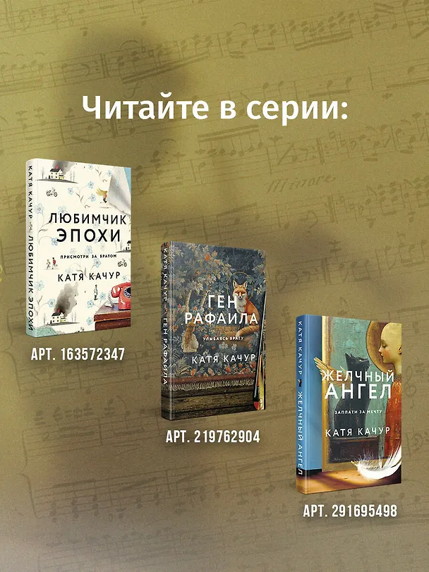 Книга Капля духов в открытую рану (Катя Качур) — 9