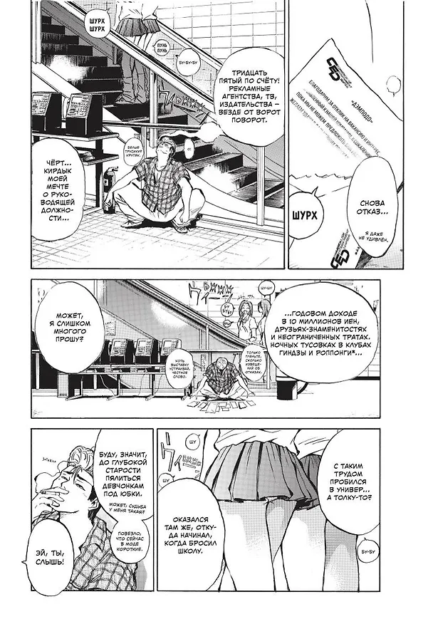 Крутой учитель Онидзука. Книга 1 (GTO: Great Teacher Onizuka / ГТО). Манга 2875777 — 7