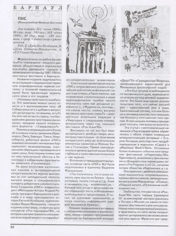 Книга Золотое подполье (Александр Кушнир) — 6