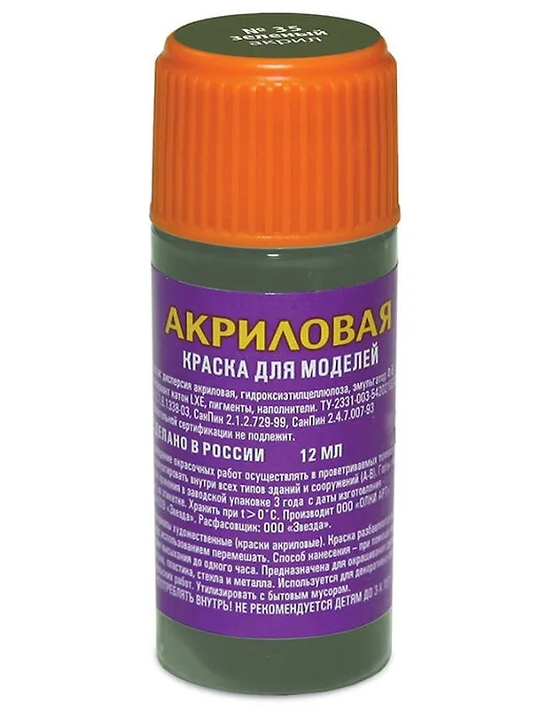Краска для моделей, ЗВЕЗДА, № 35, акриловая, зелёная 300808 — 1