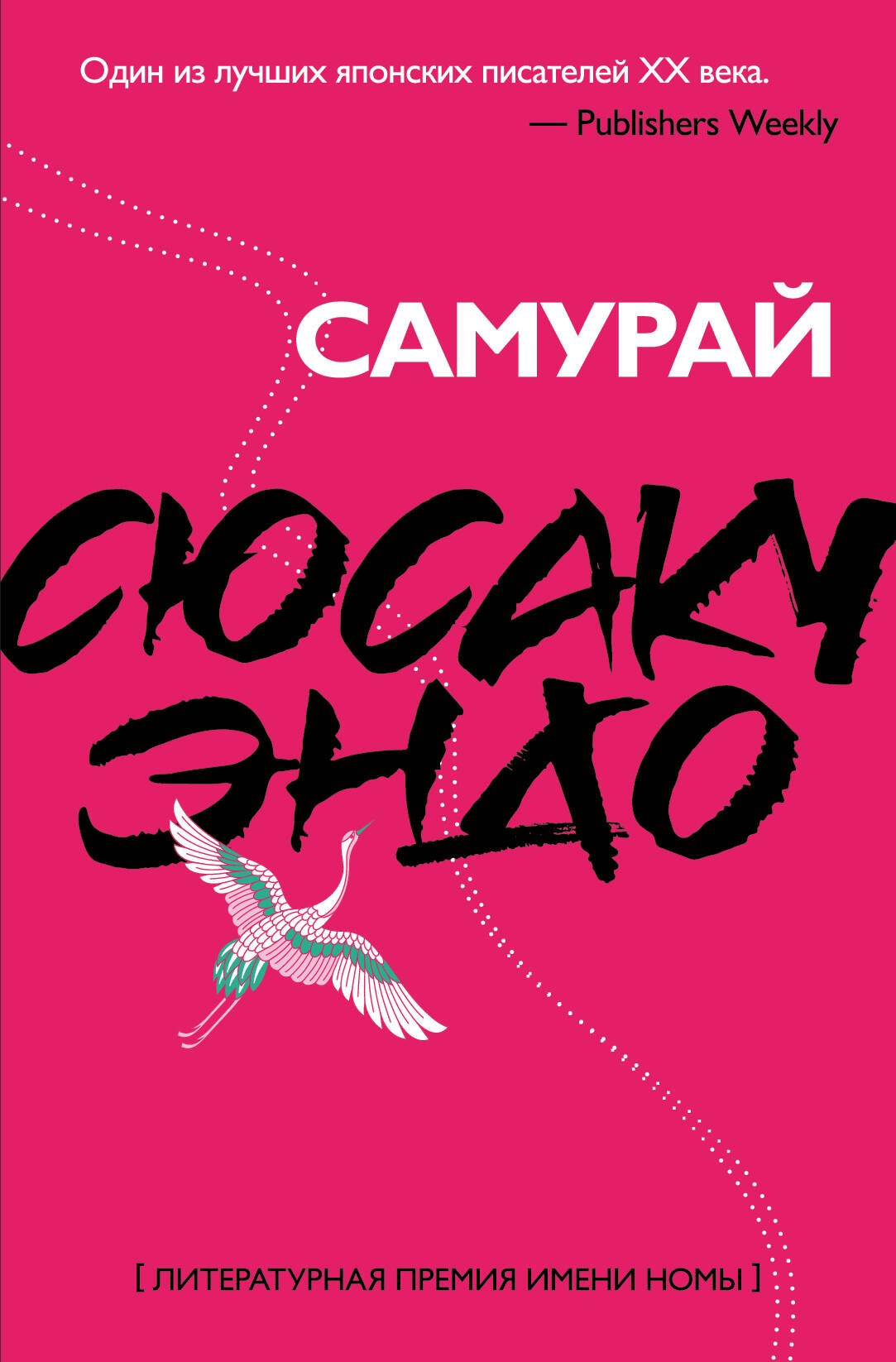 

Самурай