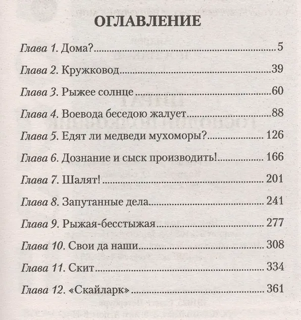 Книга ЛИ.Пират 3.Капитан-господин полковник (Андрей Посняков) — 2