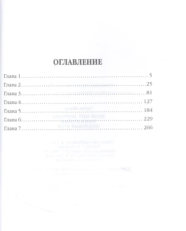 Книга Иной мир. Морпехи. Книга вторая. Медвежий угол (Айнур Галин) — 2