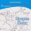 Комплект из 2 книг: Пророк Илия. Библейские истории для детей (книга+раскраска) — 3144257 — 3