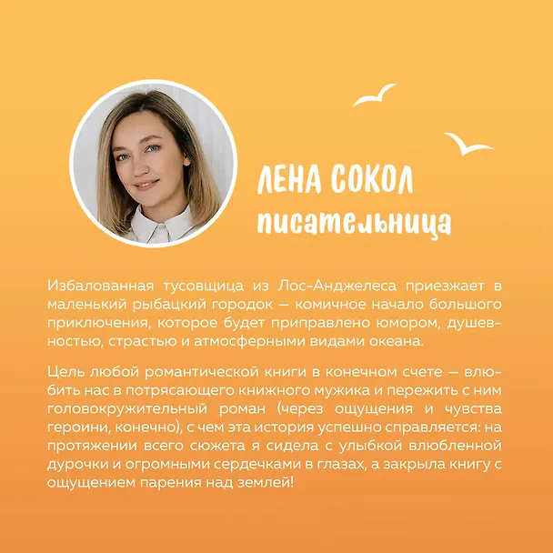 Книга Что случилось этим летом (Тесса Бейли) — 8