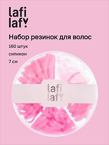 Набор резинок для волос, розовые, силикон, 7 см, 160 штук, Lafilaf