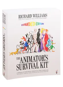 The Animator's Survival Kit