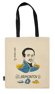 Сумка-шоппер My favorite writer Лермонтов (бежевая) (текстиль) (40х32)
