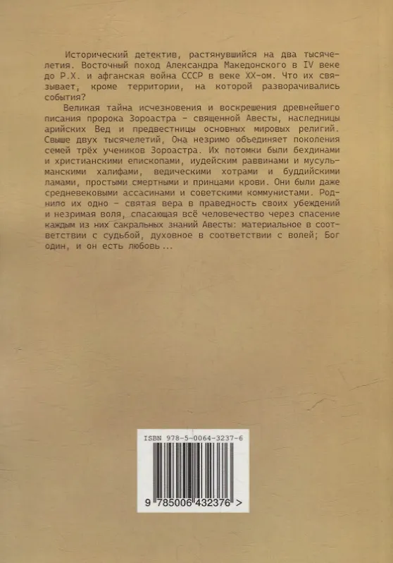 Книга Малинур: Часть 1 (Андрей Савин) — 2