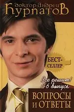 Все решим! Выпуск 1-6. Вопросы и ответы