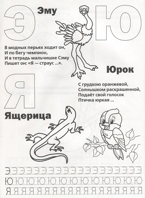 Книга Азбука Загадок. (Владимир Степанов) — 3