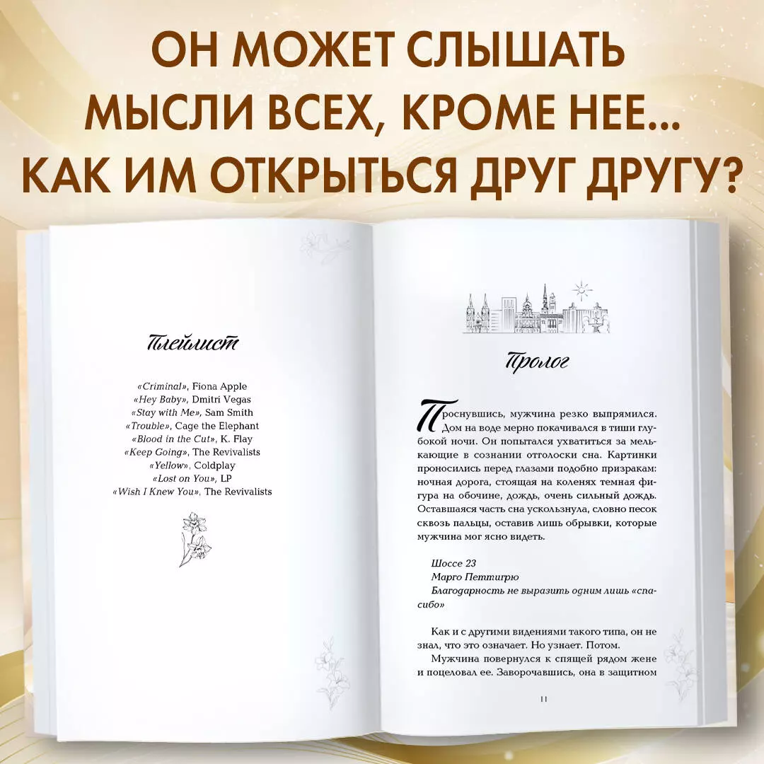 Сахар и золото (Эмма Скотт) - купить книгу с доставкой в интернет-магазине  «Читай-город». ISBN: 978-5-04-175729-8