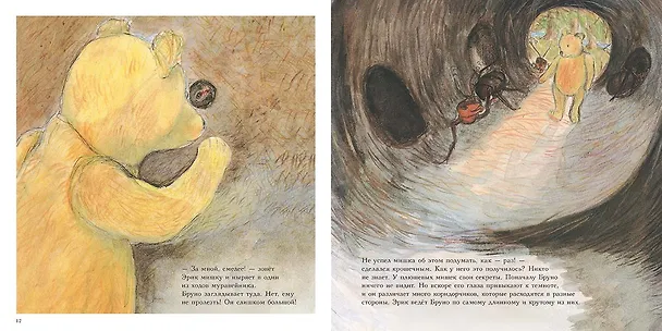 Книга Мишка Бруно в лесу (Гунилла Ингвес) — 3
