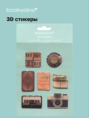 3D стикеры Ретро 3098615