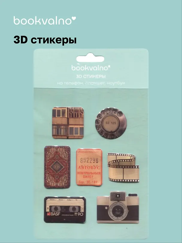 3D стикеры Ретро 3098615 — 1