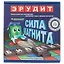 БИПЛАНТ Развивающая игра Эрудит "Сила магнита" 10001 — 2445191 — 3