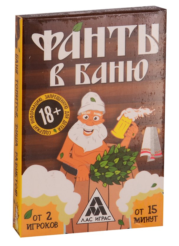 Настольная игра «Фанты В баню», Лас Играс, 18+ 2758541 — 1