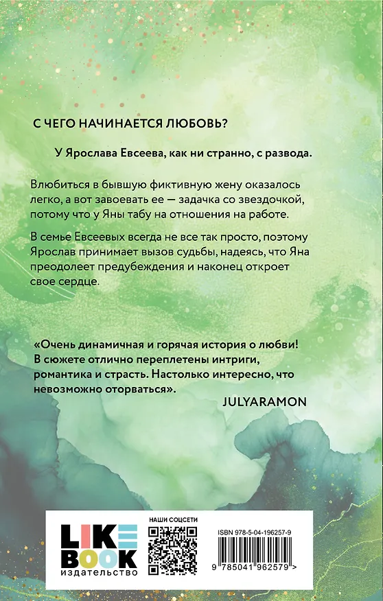 Книга Влюбленные (Энни Дайвер) — 2