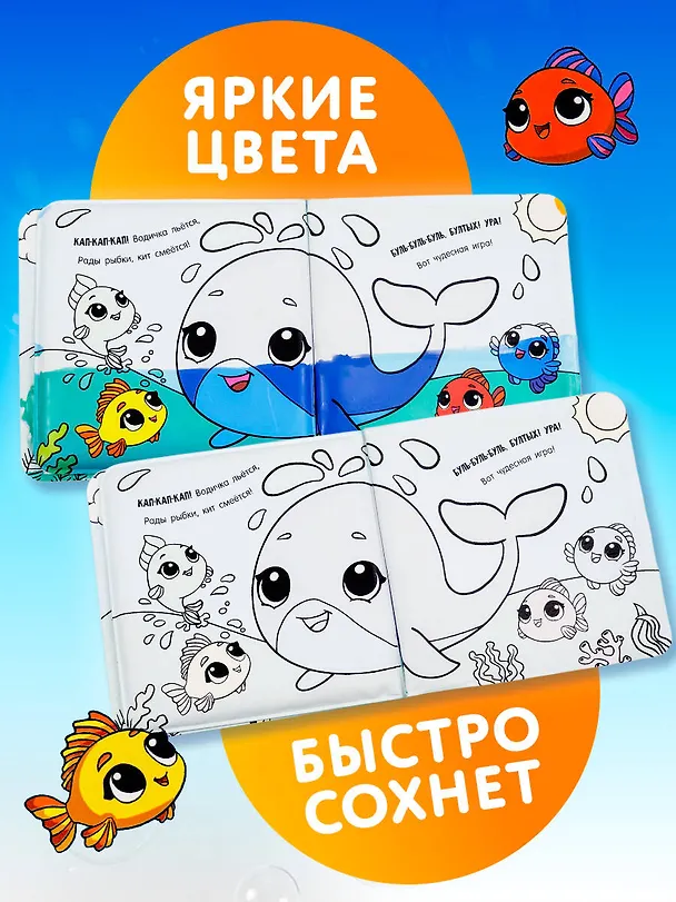 Книга Купалочка. Рыбки (Катерина Добрая) — 7