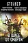 В шаге от смерти (комплект из 4 книг) — 2628093 — 1