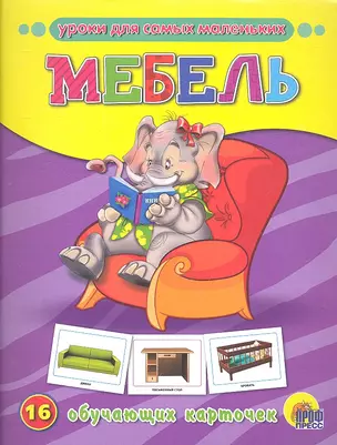 Мебель — 2320484 — 1