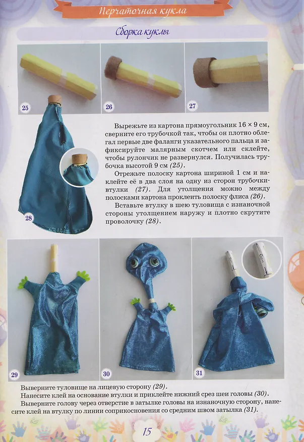 Книга Театр на столе. Часть 3 () — 3