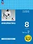 Информатика. 8 класс. Базовый уровень. Учебное пособие. В трех частях. Часть 2 (для слабовидящих обучающихся). ФГОС 2021 — 3099992 — 1
