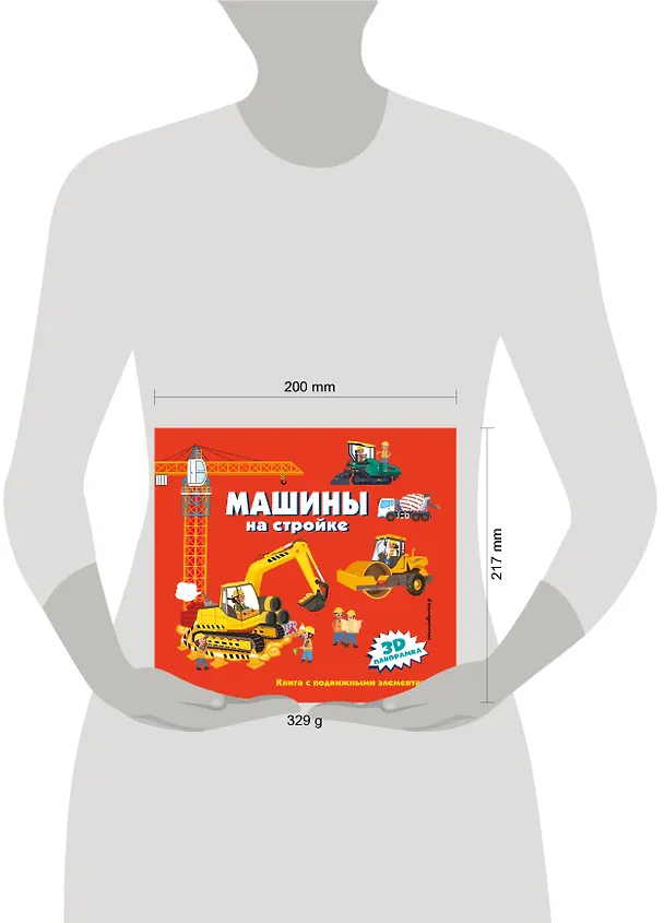 Книга Машины на стройке () — 6