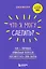 Что я могу сделать? Как с помощью правильных вопросов перезапустить свою жизнь — 2925038 — 1