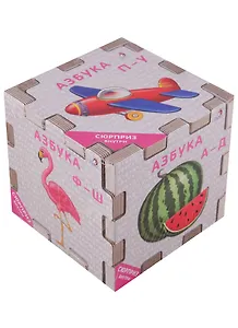Книжный конструктор "Азбука"