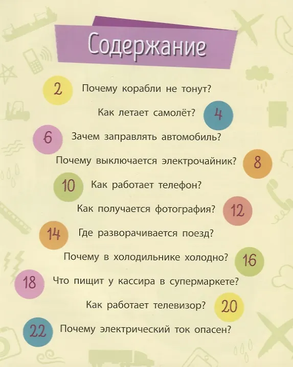 Книга Техника (Анна Булгакова) — 2