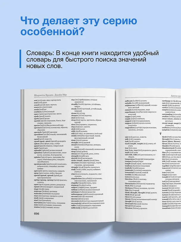 Книга Джейн Эйр / Jane Eyre: читаем в оригинале с комментарием (Шарлотта Бронте) — 8