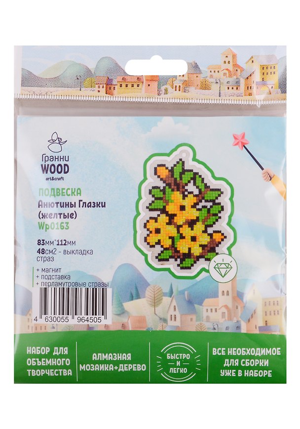 Набор для объемного творчества "Гранни Wood" Алмазная мозаика Подвеска Анютины глазки (желтые) (Wp0163) (83х112) (упаковка) 2754582 — 1